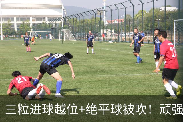 三粒进球越位+绝平球被吹！顽强的克罗地亚昂首离开