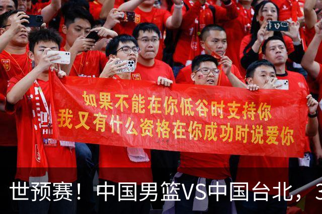 世预赛！中国男篮VS中国台北，3好消息1坏消息，庞峥麟有机会