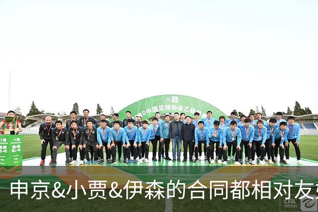 申京&小贾&伊森的合同都相对友好 续约阿门时火箭能否再次压价？
